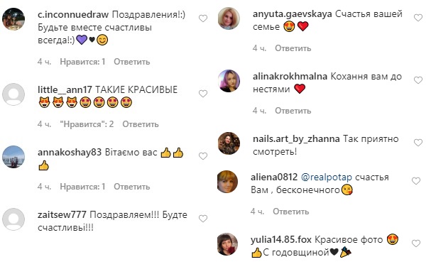 Ситцевая свадьба: Потап нежно поздравил Настю Каменских с годовщиной