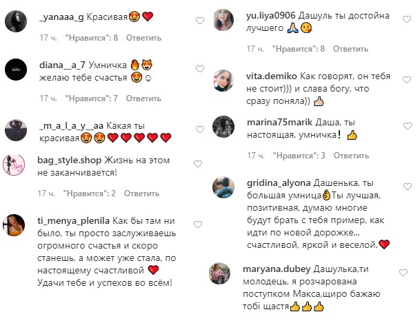 Не буде сліз і соплів: переможниця Холостяк-10 Даша підвела підсумки проекту