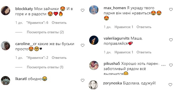 Дочка Олі Полякової з гіпсом на нозі вперше показала обличчя бойфренда