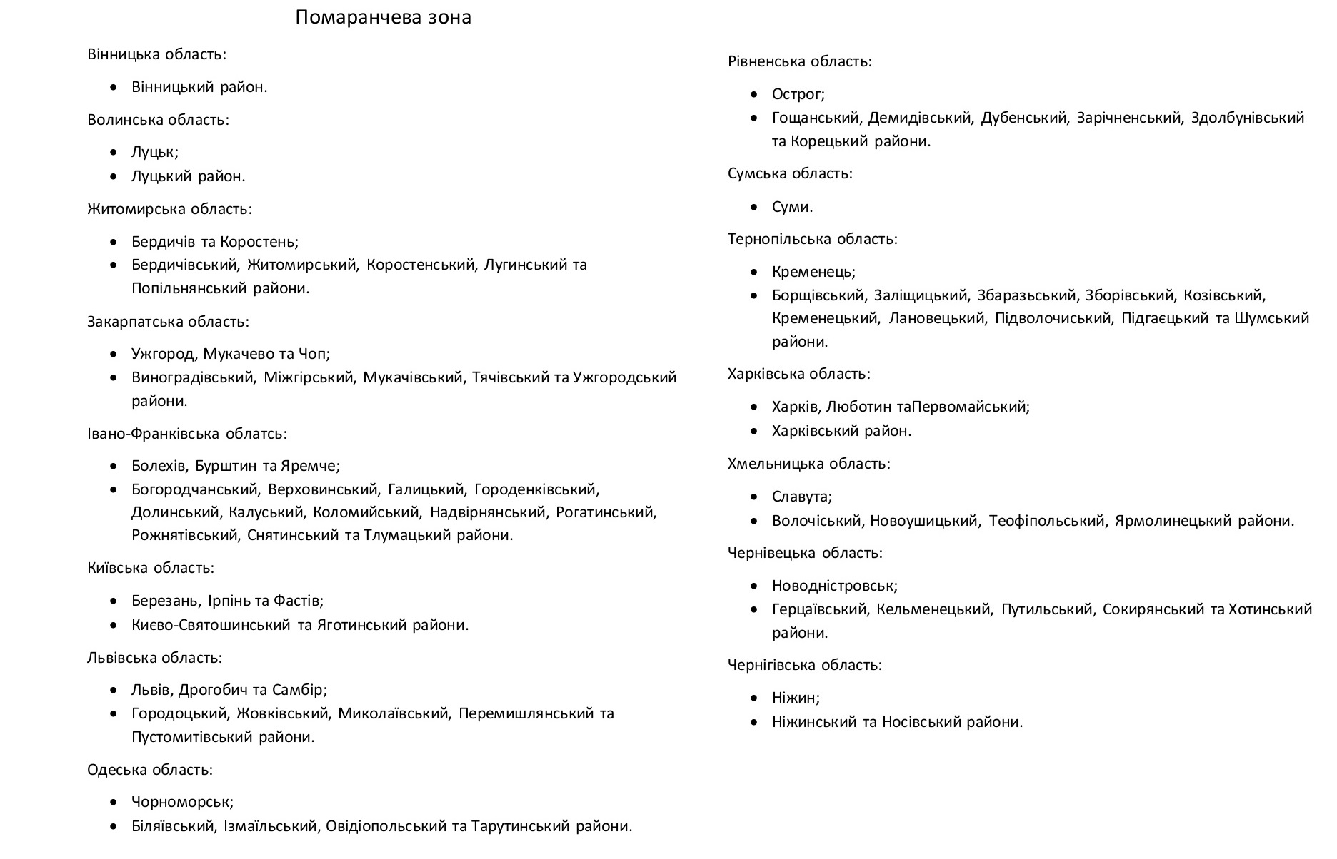 Україну поділили на нові карантинні зони: хто тепер в "червоній"