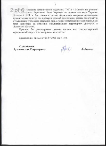 Денісова надіслала РФ листа з пропозицією обміну політв’язнів Кремля