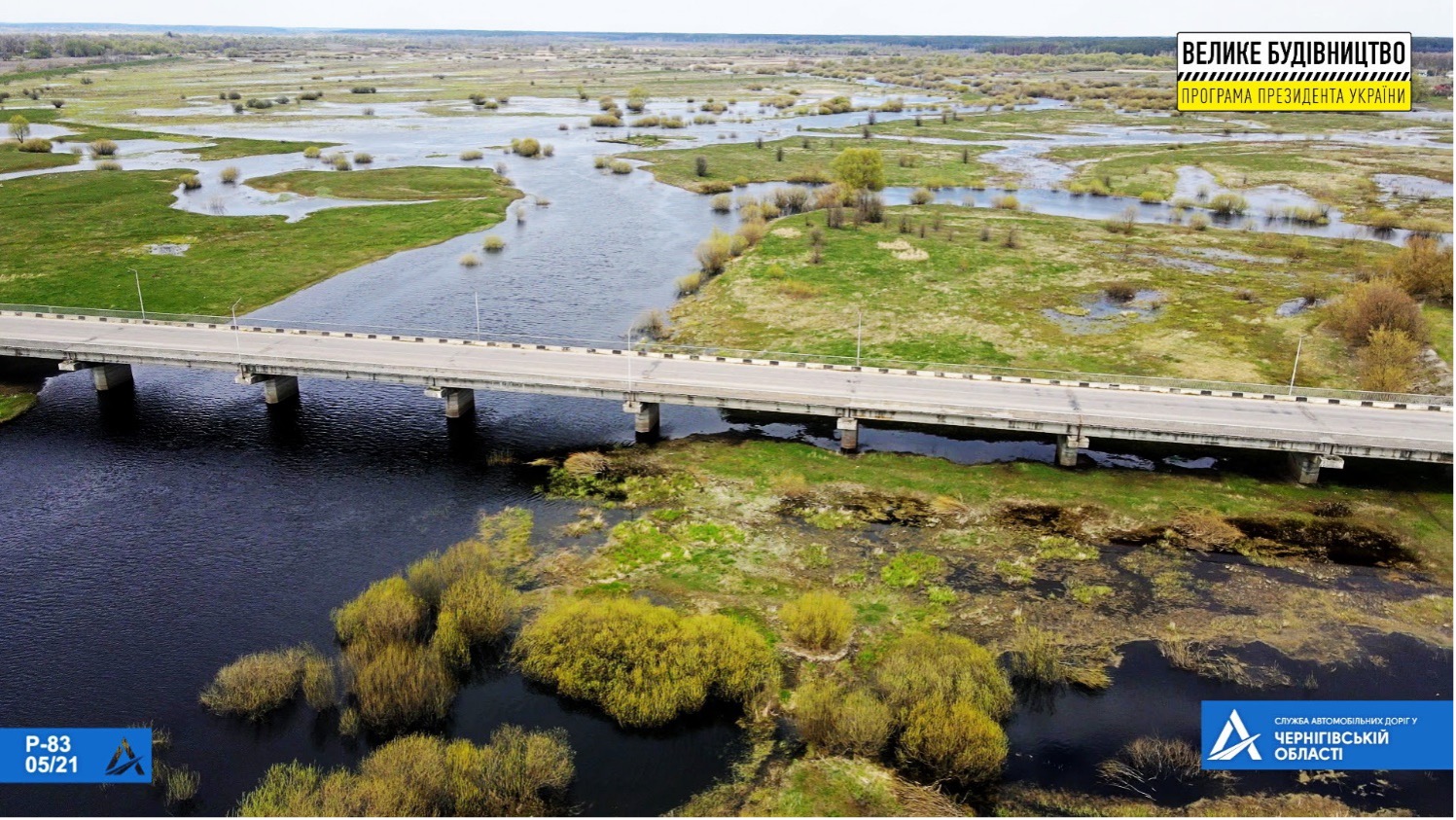 У Чернігівській області відремонтують 45-річний аварійний міст в рамках "Великого будівництва"