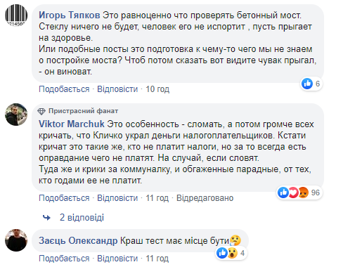 Кияни влаштували краш-тест на "мосту Кличка" і розсварили мережу (відео)