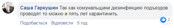 Карантин у Київській області можуть продовжити до осені: мережа обурюється