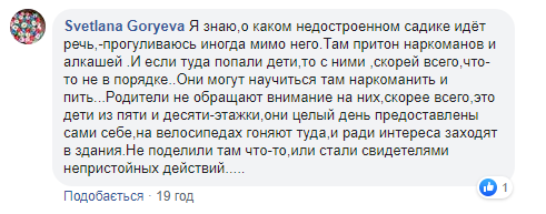 Під Дніпром підлітки викинули дитину з вікна недобудови: подробиці інциденту