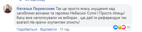 Колективна премія Дарвіна: референдум про діалог із РФ "підірвав" мережу