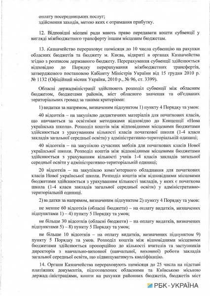 Кабмин утвердил выделение 1 млрд гривен на оснащение начальных школ