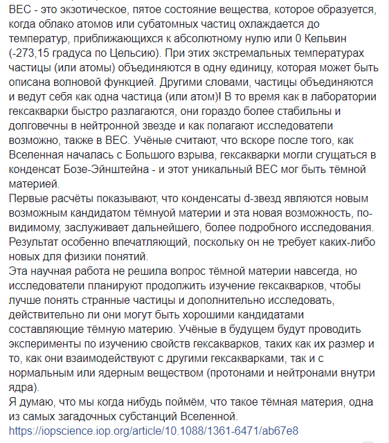 Як створювався всесвіт: вчені зробили велике відкриття