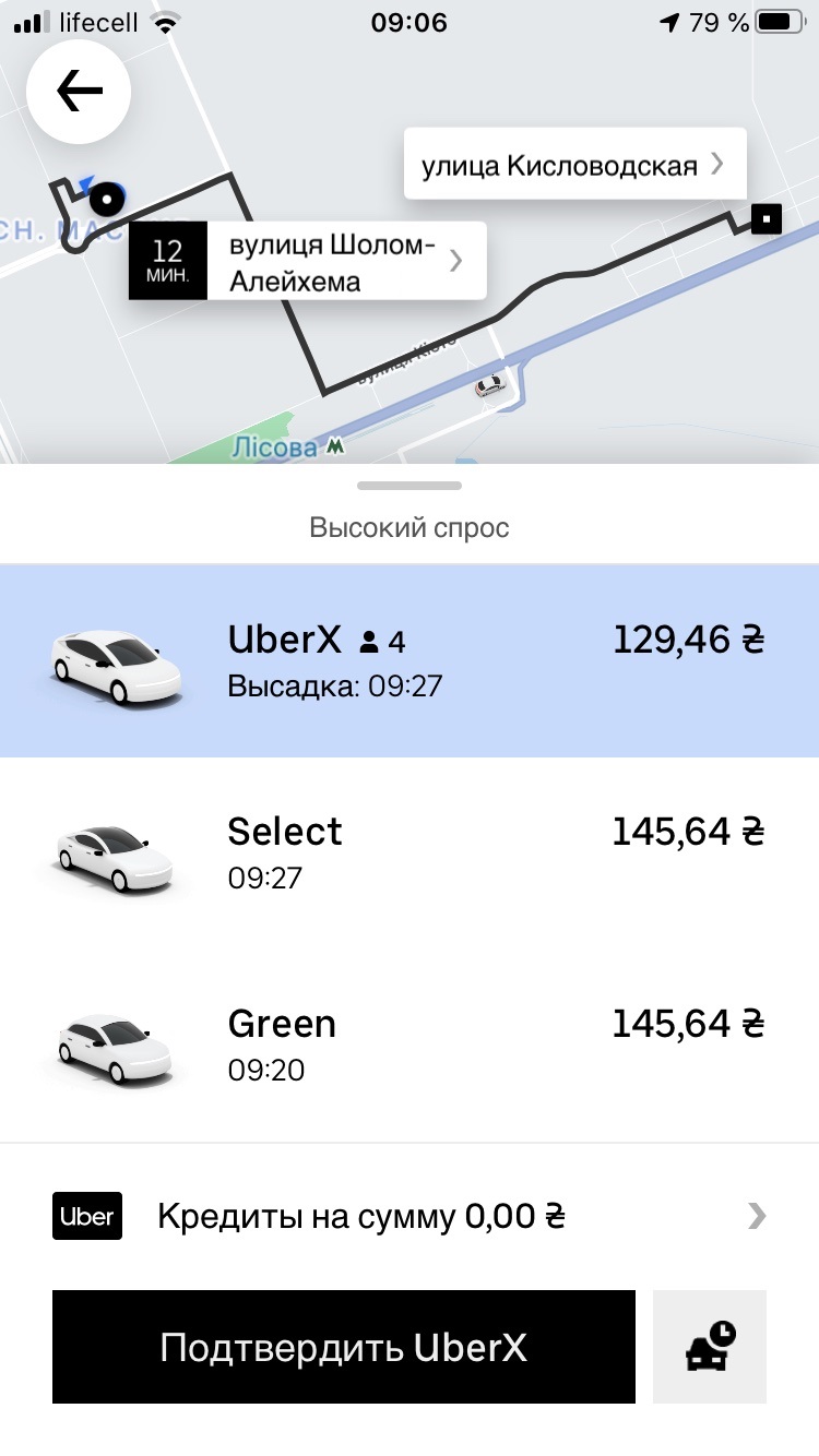 В Киеве взлетели цены на такси после ослабления карантина: уехать невозможно