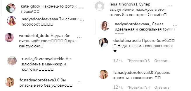 "Наконец-то с Лешей": Дорофеева в нижнем белье показала редкий кадр с Завгородним