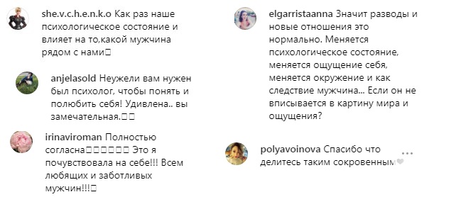 "Важную роль играет мужчина": Вера Брежнева разоткровенничалась о посещении психолога