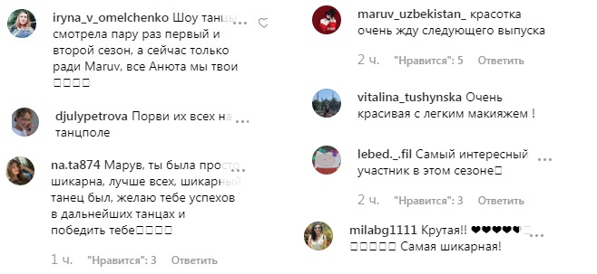 Ніжна, але смілива: MARUV показала унікальні кадри другого ефіру Танці з зірками