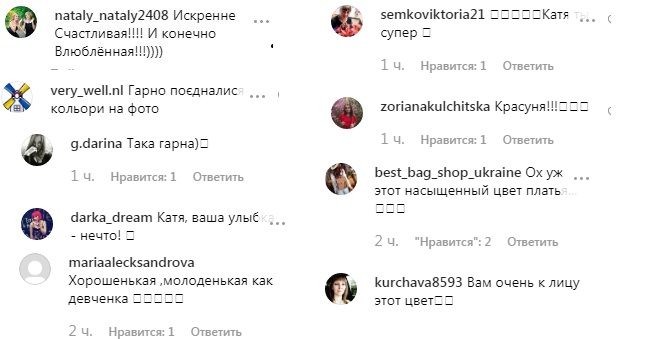 "Закохана дівчина": Катя Осадча оригінально прощається з літом