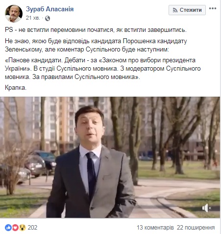"Суспільне" ответило на вызов Тимошенко на дебаты