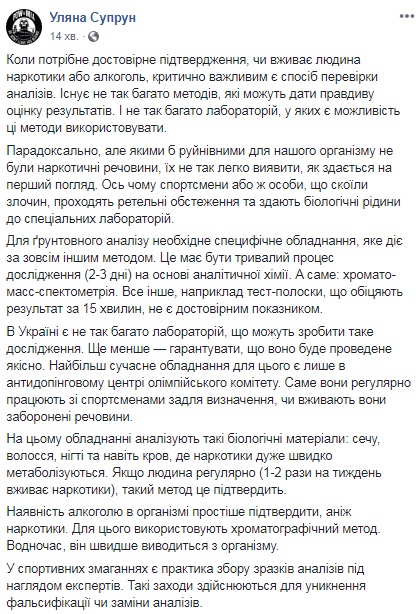 Супрун заявила, що кандидати можуть здати аналізи лише на НСК "Олімпійський"