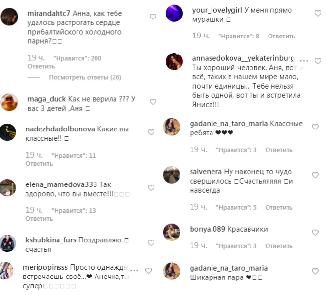 "А потом все изменилось": Анна Седокова трогательно призналась в любви молодому бойфренду