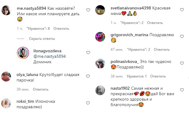 Нежная и красивая: беременная Илона Гвоздева рассекретила пол и имя будущего малыша