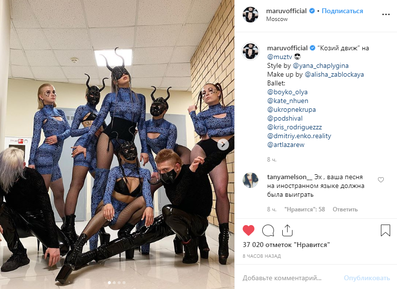 MARUV в масці з рогами показала свій відвертий "козячий двіж" (фото)