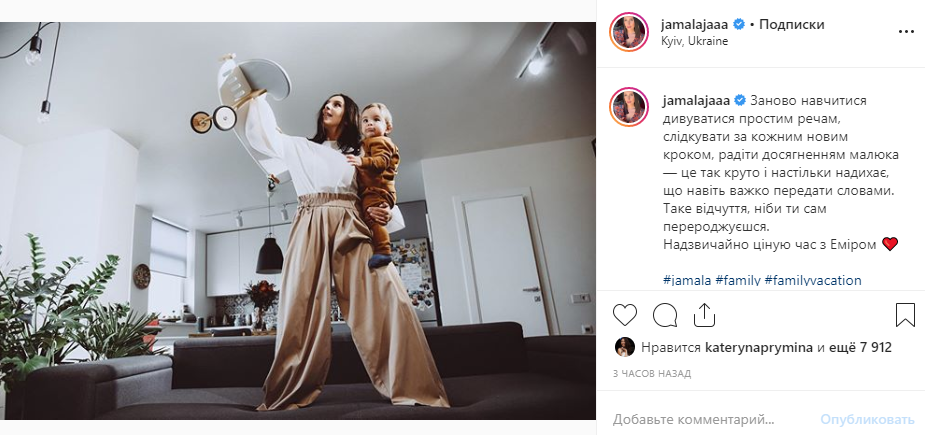 "Дивуватися простим речам": Джамала зворушила ніжним фото з сином