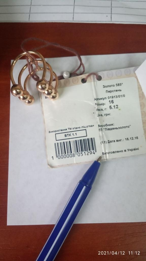 "Ювелирный" скандал в Украине получил продолжение: "Золотой Век" ответил Гуземе