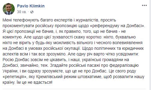 Донбасс Россию не интересует, - Климкин