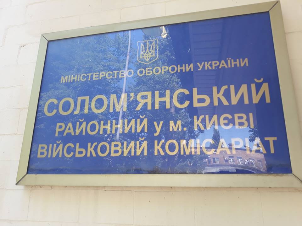 Запрошували на контрактну службу: дівчина-трансгендер розповіла, як знялася з обліку у військкоматі