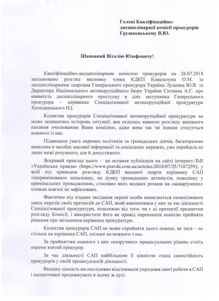 В САП заявили о давлении со стороны НАБУ на КДКП