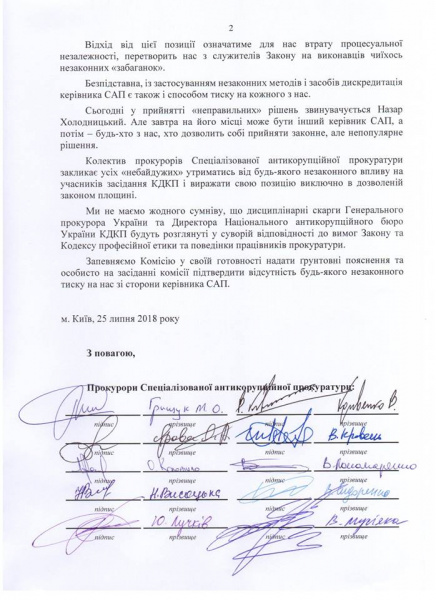 В САП заявили о давлении со стороны НАБУ на КДКП