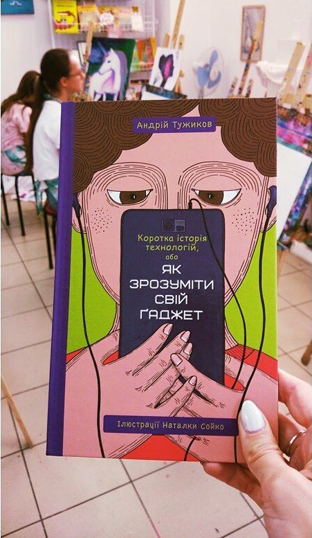 Скандальний Трамп, інтриги та історії успіху: захоплюючі бестселери українською