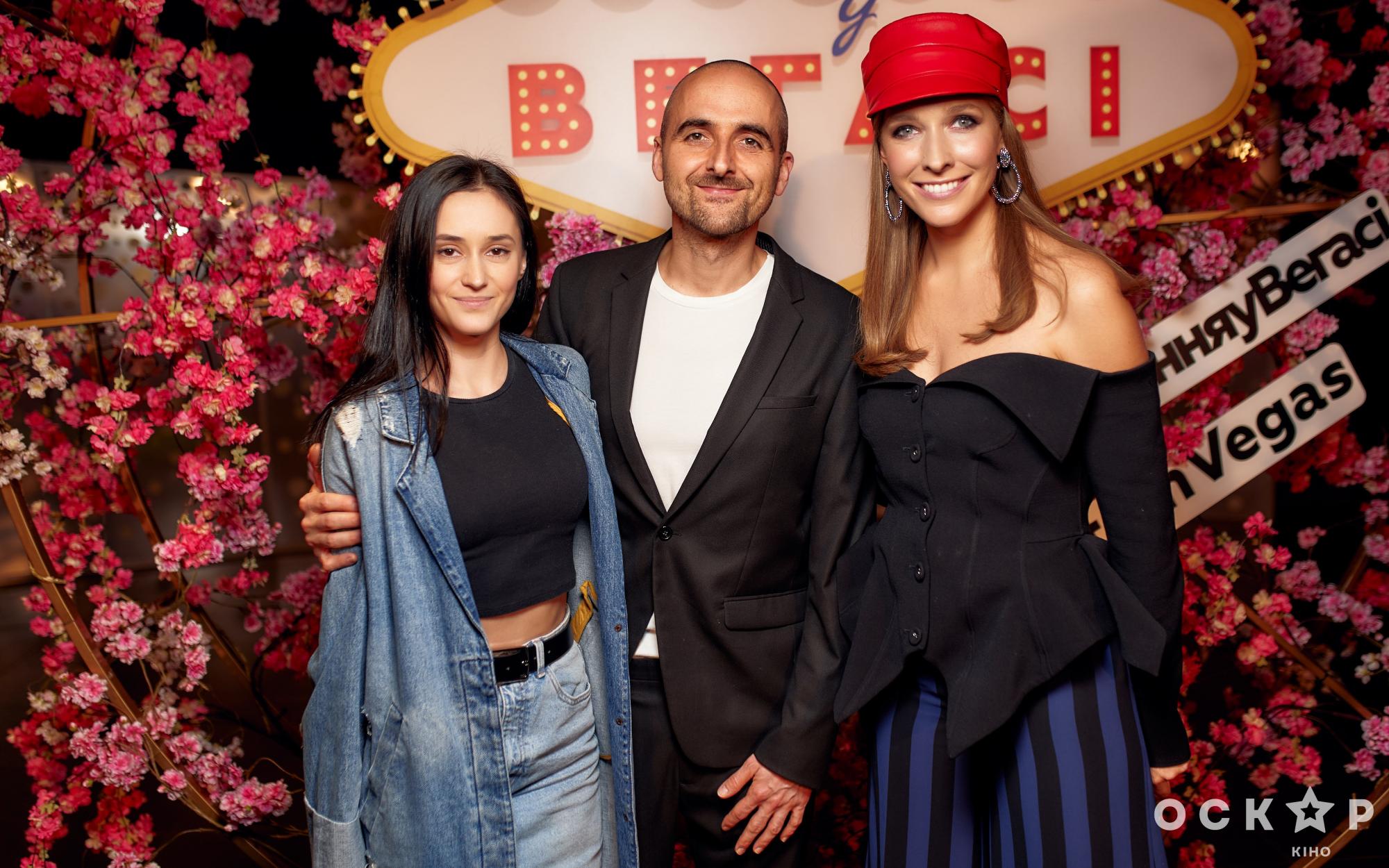 Осадча, Maruv, Остапчук та інші зіркові гості на прем'єрі фільму "Побачення у Вегасі"