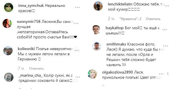 "Еще и шьешь?" Леся Никитюк похвасталась стильной обновкой