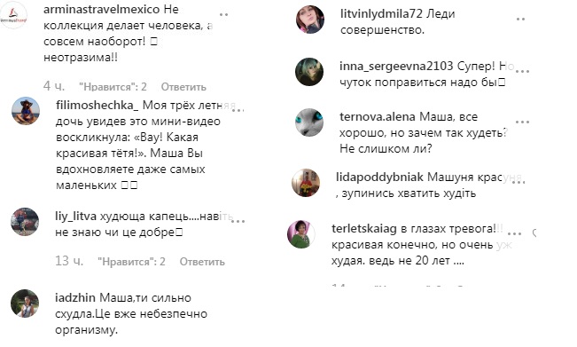 "Небезпечно організму": Маша Єфросиніна вразила худобою в глянцевому зйомці (відео)