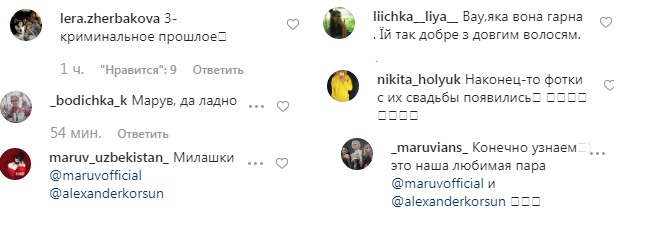 Не впізнати: у мережі з'явилися унікальні весільні фото MARUV