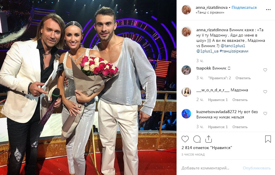 "Иди ко мне в шоу": Винник сделал Ризатдиновой заманчивое предложение на Танцах со звездами