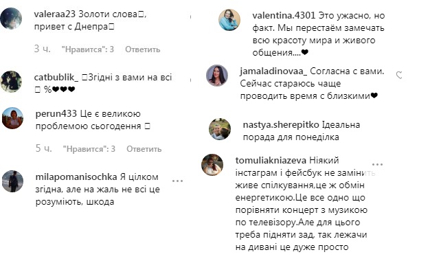 "Углеводное окно" в общении: Джамала восхитила глубокими мыслями о проблеме современности