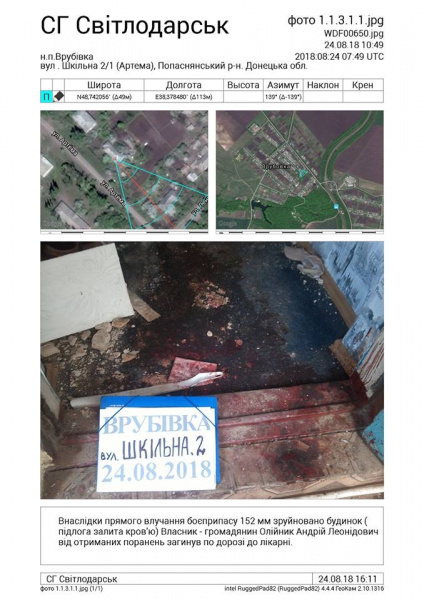 Обстрел поселка возле Попасной: количество погибших увеличилось до двух