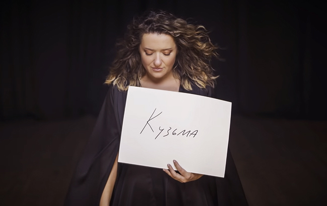 До мурашок: Наталя Могилевська представила кліп, присвячений Кузьмі