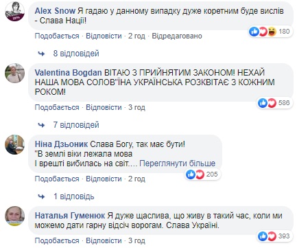 Сьогодні наш день перемоги: українці тріумфують через ухвалення "мовного закону"