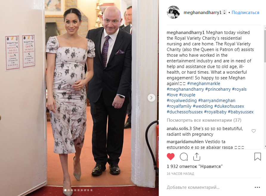 У відвертій сукні і на підборах: Меган Маркл відвідала будинок престарілих