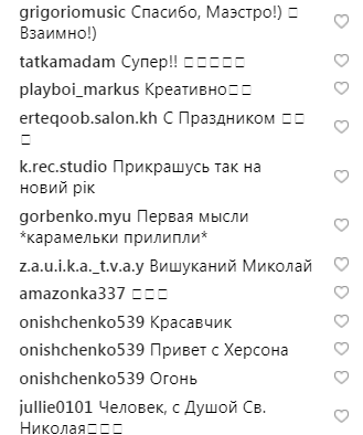 До свята готовий: Сергій Бабкін показав цікавий новорічний тренд