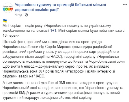 Сериал "Чернобыль" хотят продолжить: что будет в 6 серии