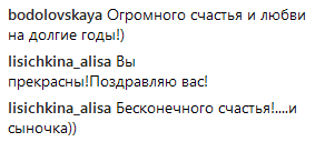 "Держи мою руку всегда": Ребрик трогательно поздравила мужа с годовщиной