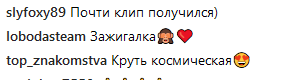 "Затмила всех": Лобода восхитила сеть раскрепощенным откровенным танцем