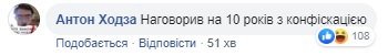 Нас усіх посадять: мережу "підірвав" закон Богомолець про заборону матюків