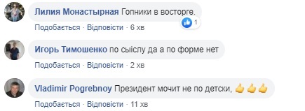 Иди гуляй: Зеленский нарвался на критику из-за скандала в Борисполе