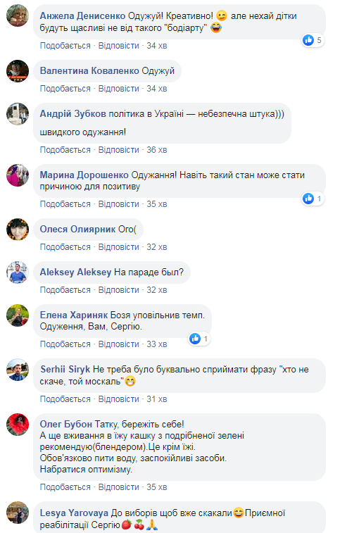 Притула отримав травму: українці угледіли цікавий нюанс (фото)