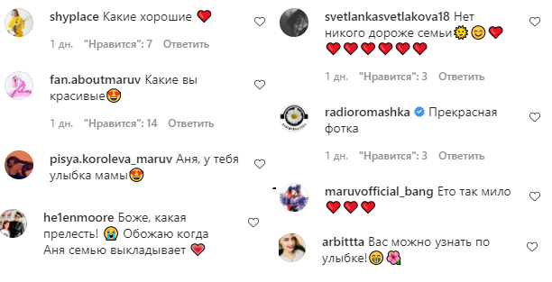 Посмішка мами: MARUV зачарувала мережу рідкісним сімейним фото з батьками