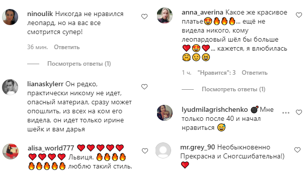 Хижа краса: Даша Астаф'єва засвітила розкішний бюст в леопардовому платті