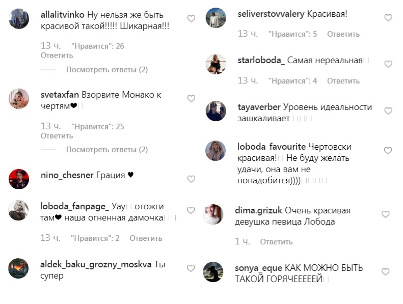 "Чертовски красивая": Лобода вышла в свет в Монако в стильном вечернем наряде