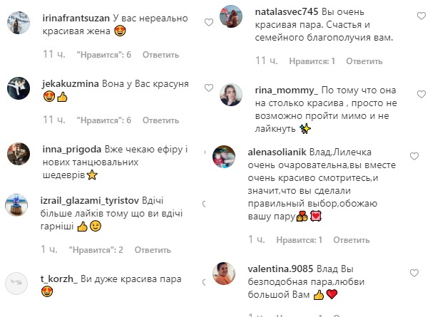 "Вона у вас красуня": Влад Яма викликав ажіотаж у мережі ніжним фото з дружиною